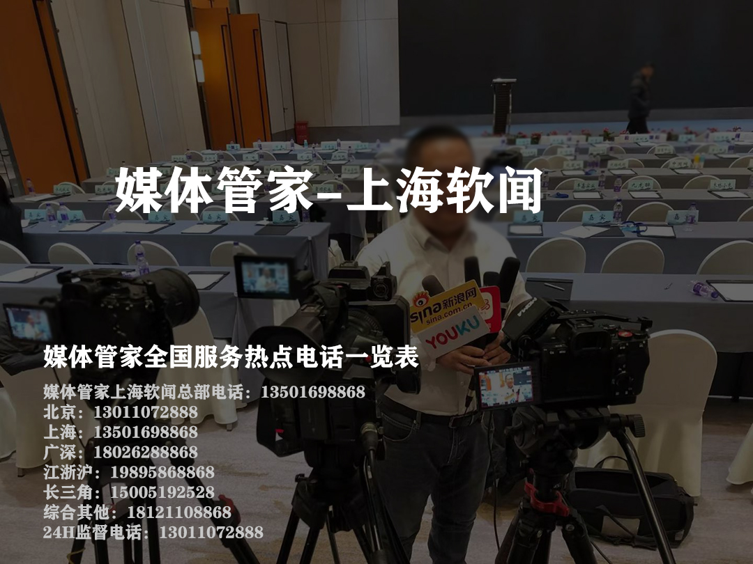 媒体管家:现代企业的品牌管家,助力品牌腾飞